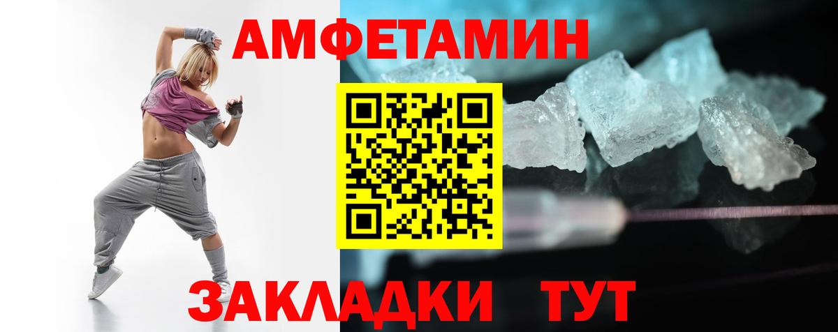 АМФЕТАМИН  Amphetamine Розовый  Вход с VPN  Печора  АМФЕТАМИН 