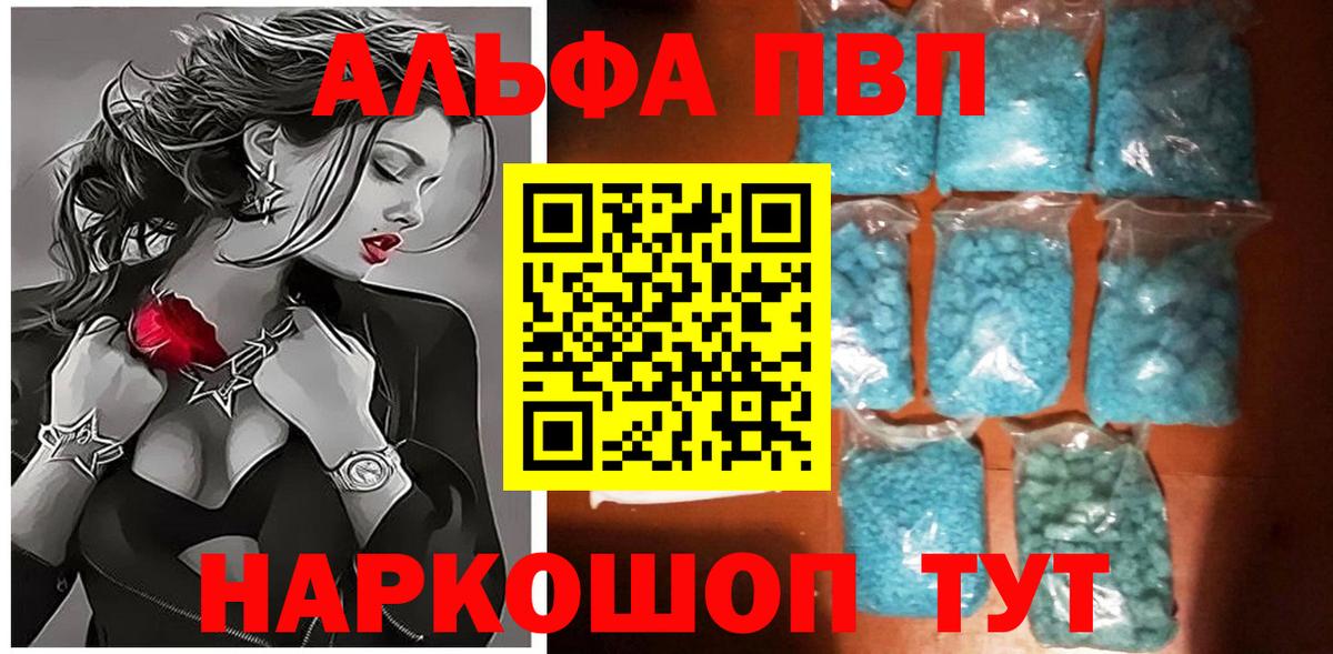 Alpha-PVP крисы CK  Alfa_PVP VHQ  Печора  Вход с VPN  Alfa_PVP кристаллы 