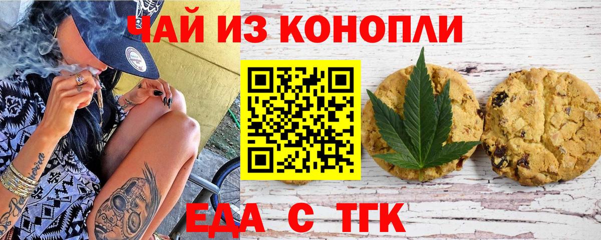 Печора  Cannafood конопля  Вход с VPN 
