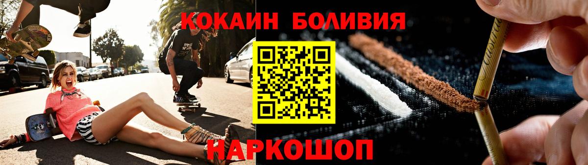 Cocaine Боливия  Вход с VPN  COCAIN 99%  Печора 