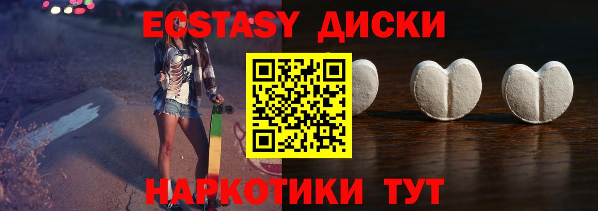 Экстази ешки  мега ссылки  Печора  Ecstasy  Ecstasy ешки  Вход с VPN 