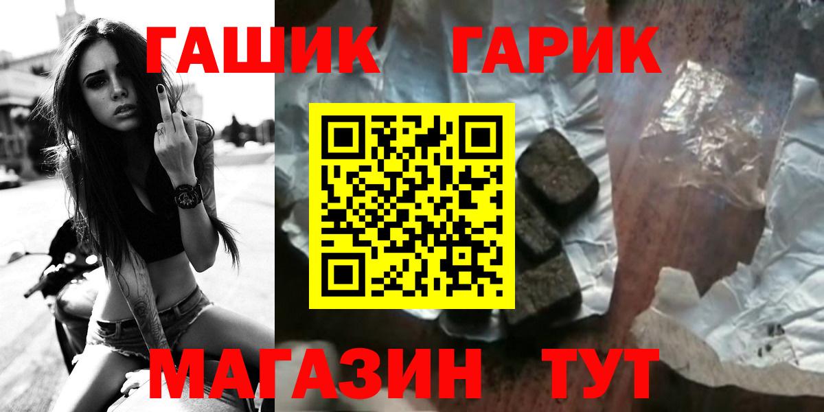 ГАШИШ  где купить наркоту  Вход с VPN  Печора  ГАШ гарик 