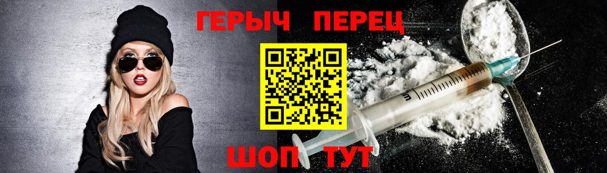 Героин Heroin Печора