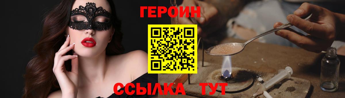 Печора  Героин герыч  Вход с VPN 