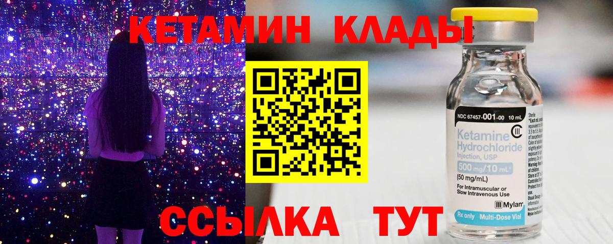 КЕТАМИН VHQ  Кетамин VHQ  Вход с VPN  Печора 