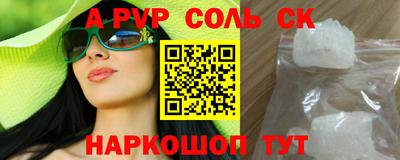 альфа пвп Пушкино