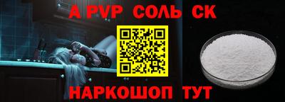 альфа пвп Пушкино