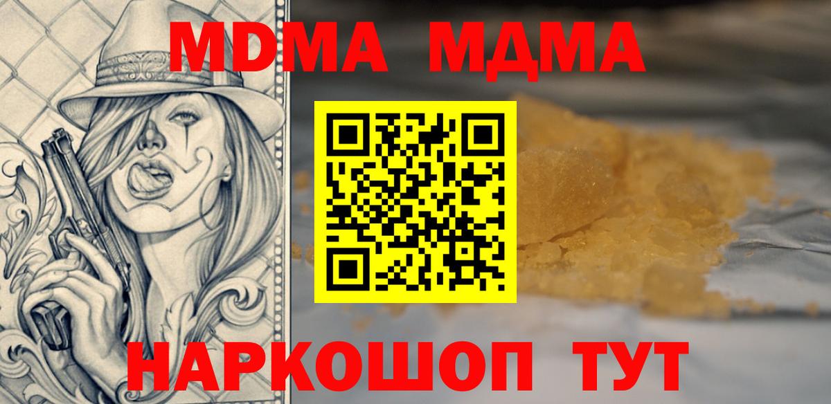 MDMA VHQ  Вход с VPN  MDMA  Печора  MDMA VHQ 