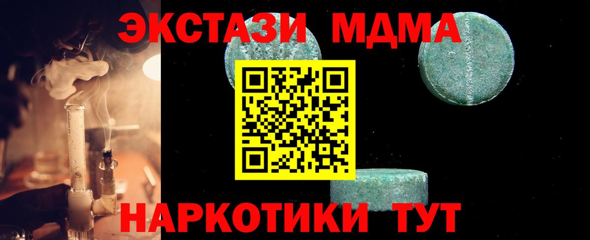 MDMA кристаллы Печора