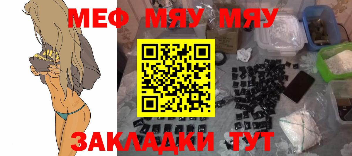 МЕФ mephedrone  Вход с VPN  Печора  МЯУ-МЯУ  Мефедрон мука 