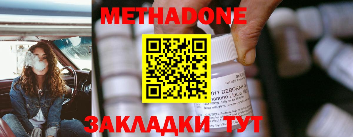 Метадон кристалл  Метадон кристалл  Вход с VPN  Печора 