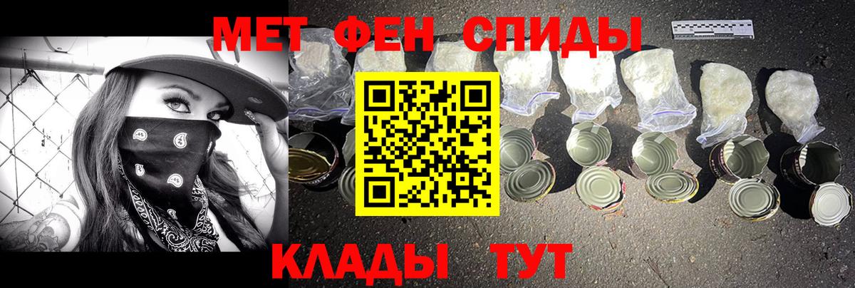 Первитин мет  Вход с VPN  Метамфетамин  Печора 